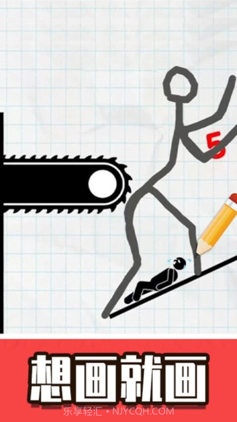 火柴人画线脑洞汉化版截图2