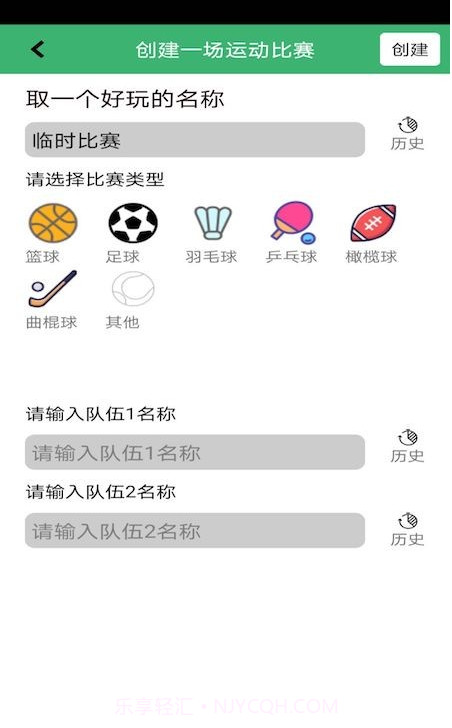 球球计分器截图1 球球计分器截图1