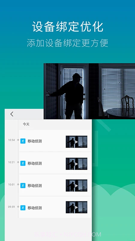 Wiseed官方版截图3 Wiseed官方版截图3