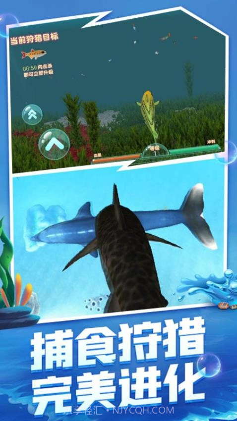 深海鲨鱼模拟器高画质版截图3