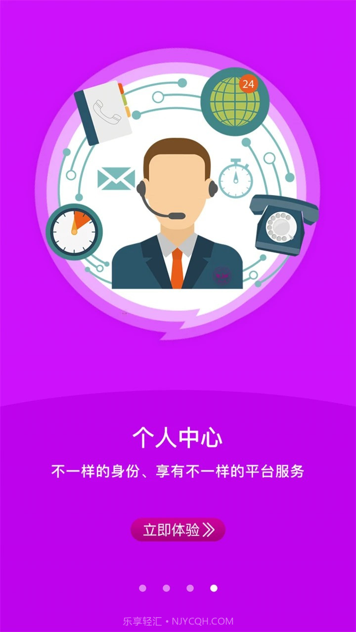 艾美瘦身官方正版截图1 艾美瘦身官方正版截图1