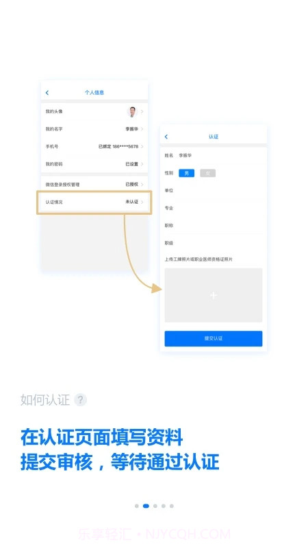 明医智会员免登录截图1 明医智会员免登录截图1