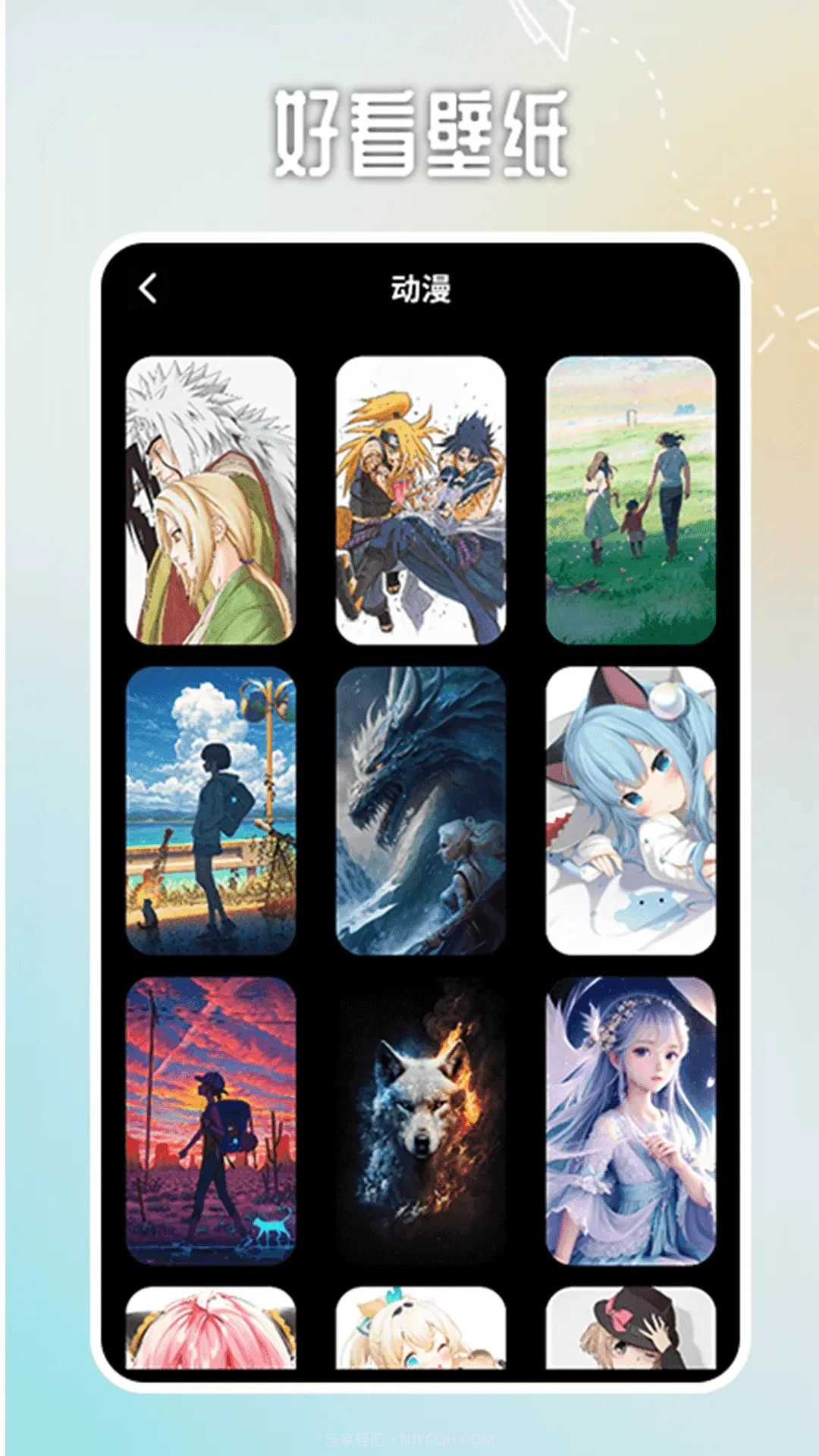 番茄动漫壁纸自定义版截图1 番茄动漫壁纸自定义版截图1