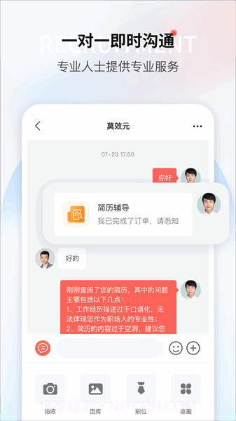 一览职业纯净版截图2 一览职业纯净版截图2