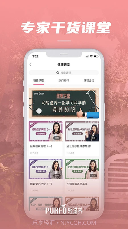 轻滋养全新版本截图1 轻滋养全新版本截图1