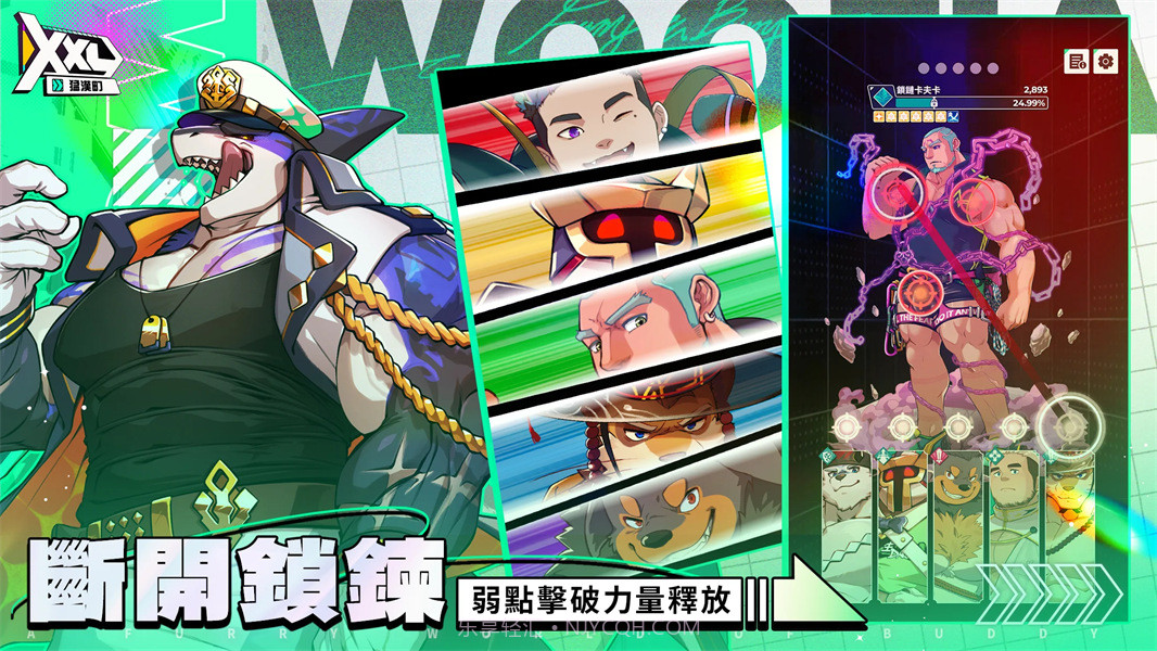 XXL猛汉町高画质版截图3