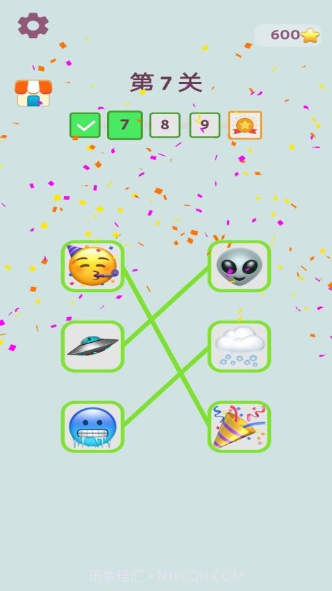 极速配对正版截图2