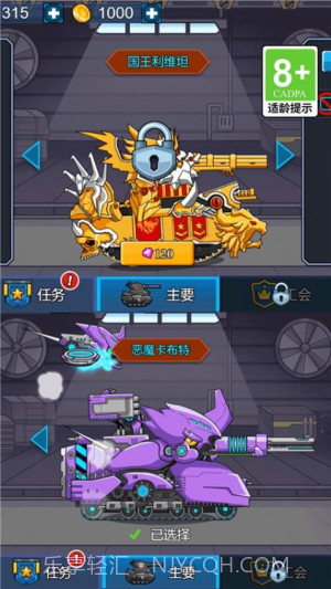 坦克复活付费版截图3