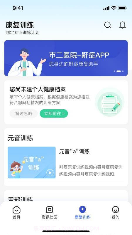 安睡有氧手机版截图4 安睡有氧手机版截图4