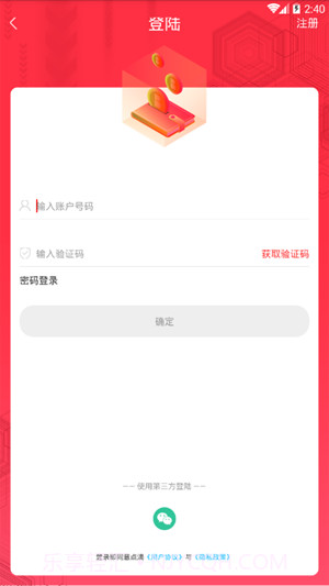 全民点滴app(全民点滴营销助手)V1.0.1 最新版截图2 全民点滴app(全民点滴营销助手)V1.0.1 最新版截图2
