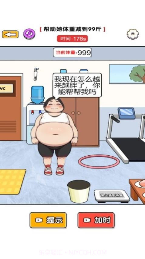 玩梗我更强付费版截图2