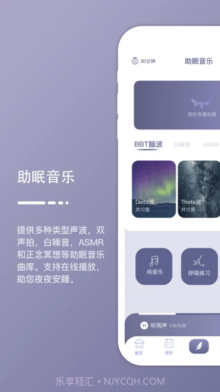 深海豚Easleep自定义版截图2