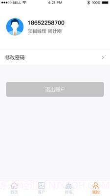 侑居屋助理宝(小巧房产置业咨询)V1.0.2 安卓正式版截图1