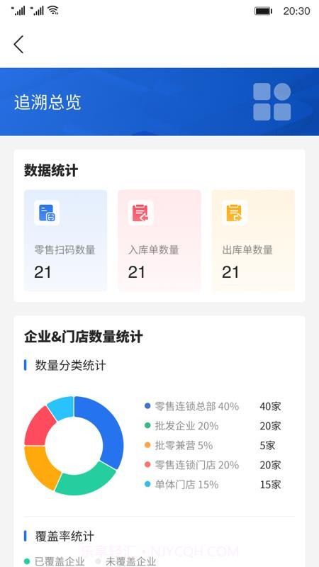 新疆药监正式版截图2 新疆药监正式版截图2