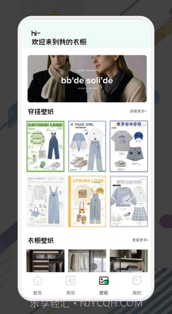 一耽女孩穿搭截图2