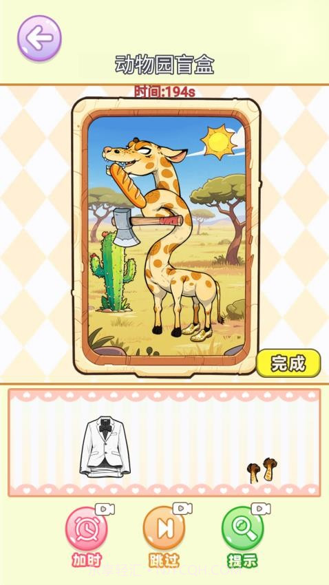 沉浸式立体贴纸汉化版截图3