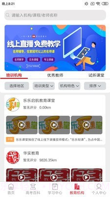 大学直通车截图4 大学直通车截图4
