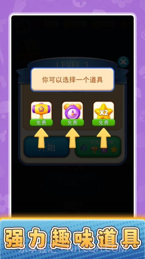 货场对对碰精简版截图2