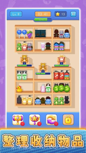 货场对对碰精简版截图3