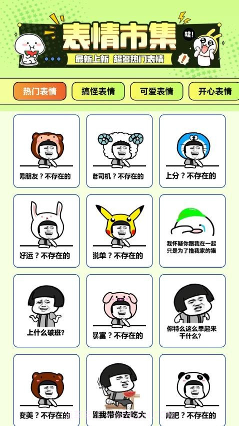 遇图老版本截图3