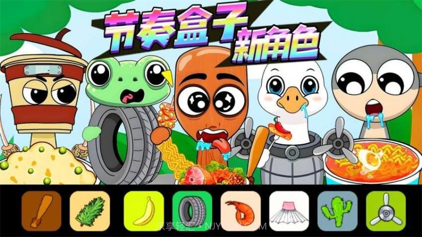 国潮节奏盒子国际版截图1