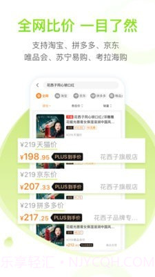 优优京选截图3 优优京选截图3