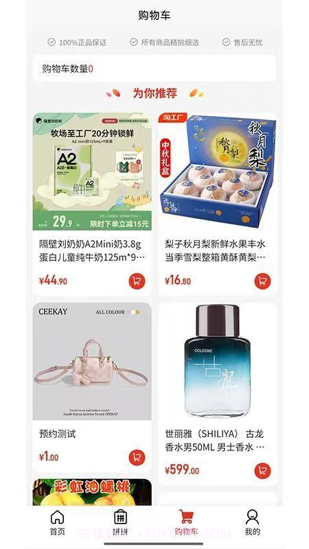 金沃易购手机版截图3 金沃易购手机版截图3