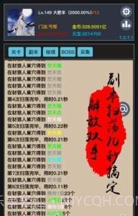 狂浪钱鲲app截图1