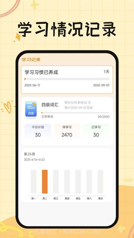 芝士单词自定义版截图3 芝士单词自定义版截图3