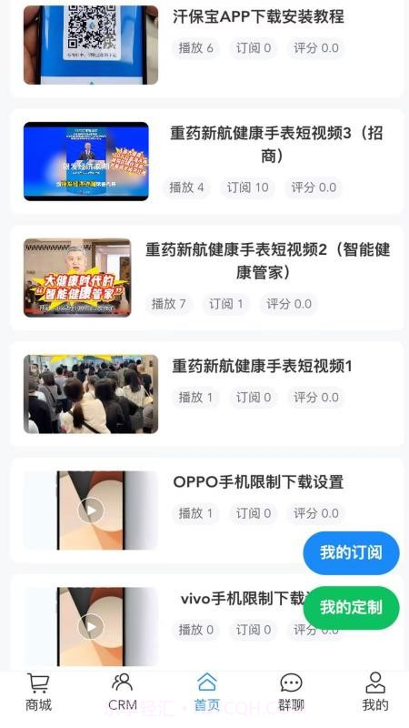 汗保宝无会员截图5 汗保宝无会员截图5