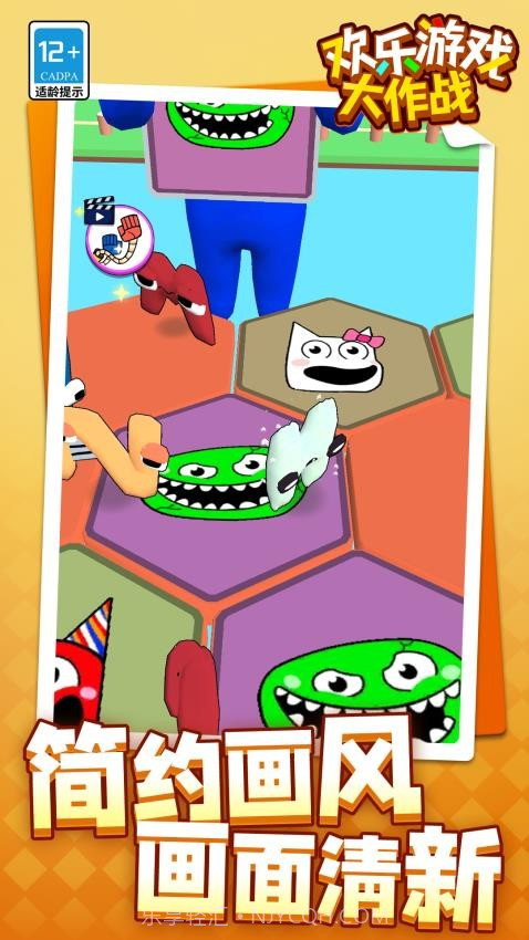 欢乐游戏大作战付费版截图3 欢乐游戏大作战付费版截图3