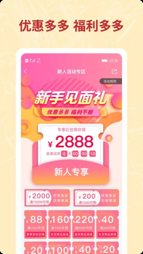 咪婴伴侣官网版截图5 咪婴伴侣官网版截图5