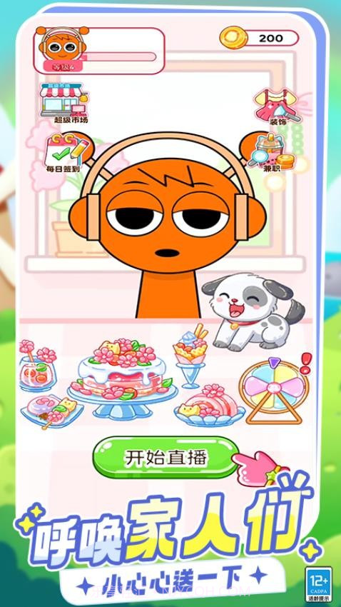 百变穿搭最新版截图2