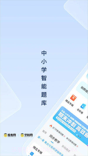 组卷老版本截图3 组卷老版本截图3
