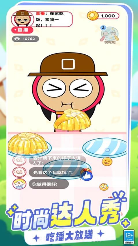 百变穿搭最新版截图3