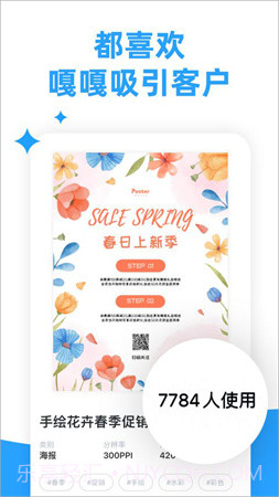 海报制作大师无会员截图2