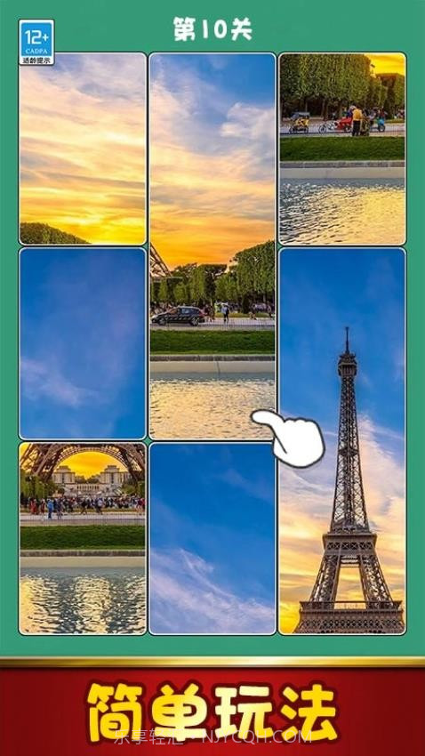 拼图大全单机版截图3 拼图大全单机版截图3