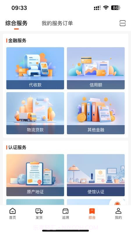 云神马截图4 云神马截图4