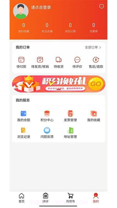 金沃易购手机版截图2 金沃易购手机版截图2