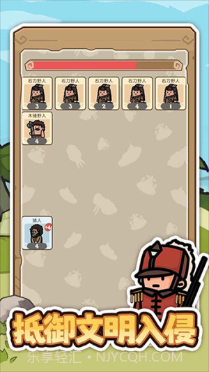 文明推演存档版截图3 文明推演存档版截图3