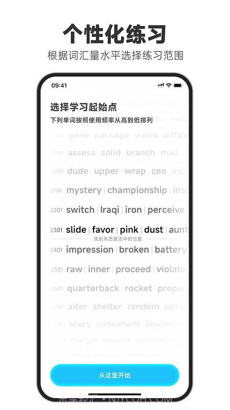 天天磨耳朵官方正版截图5 天天磨耳朵官方正版截图5