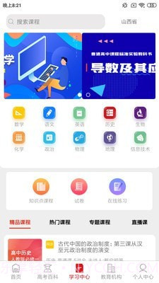 大学直通车截图3 大学直通车截图3