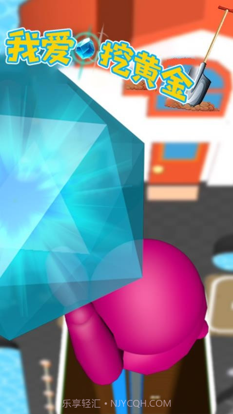 我爱挖黄金中文版截图1 我爱挖黄金中文版截图1