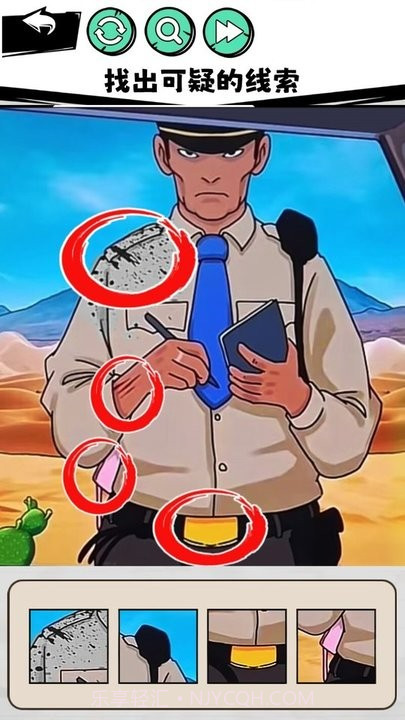真相推理达人修改版截图3