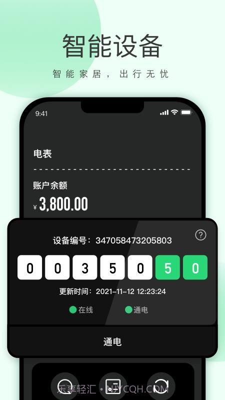 功唐公寓手机版截图1 功唐公寓手机版截图1