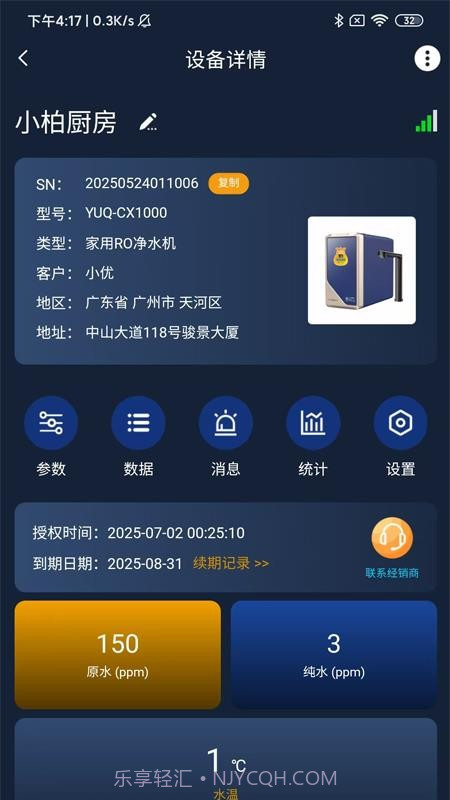 优口净水会员免登录截图1