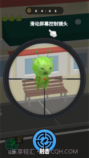 射击外星咪去更新版截图2 射击外星咪去更新版截图2