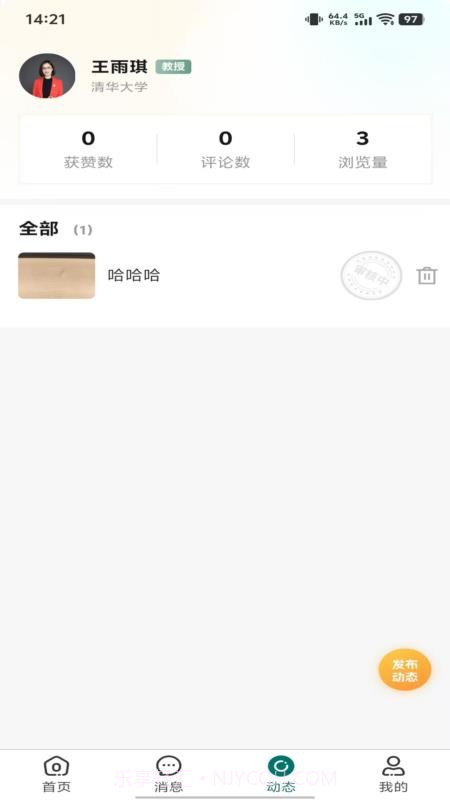 鹊答老师端定制版截图1 鹊答老师端定制版截图1