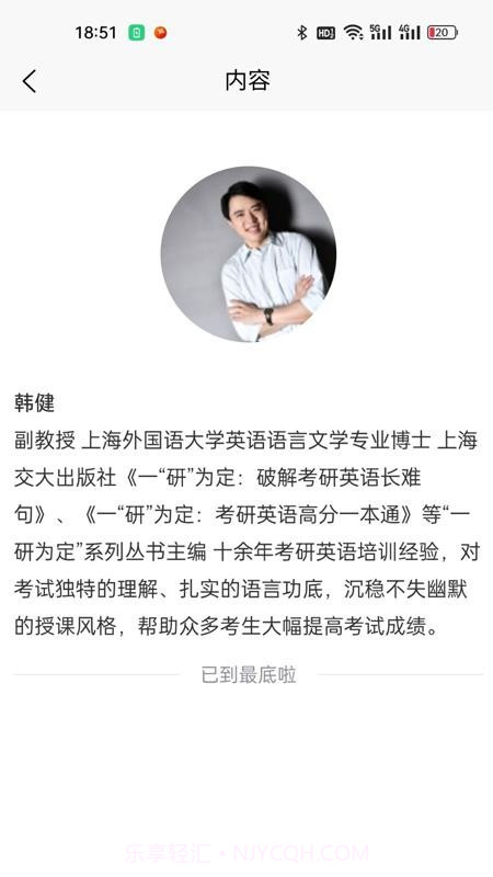 兴研博学官方正版截图3