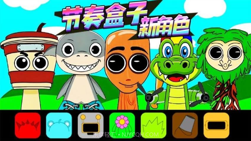 国潮节奏盒子官方版截图2